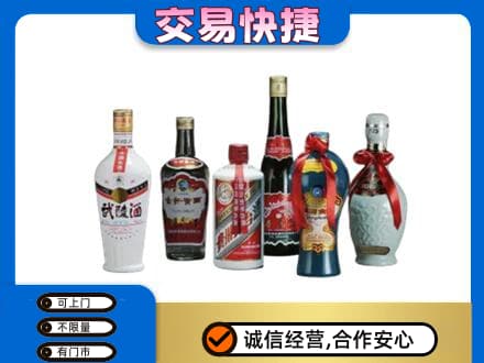 邵阳北塔区名酒回收武陵酒.jpg