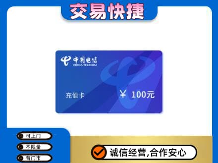 邵阳北塔区高价回收电信卡