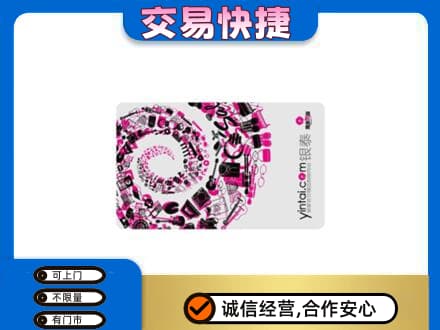 邵阳北塔区高价回收银泰卡