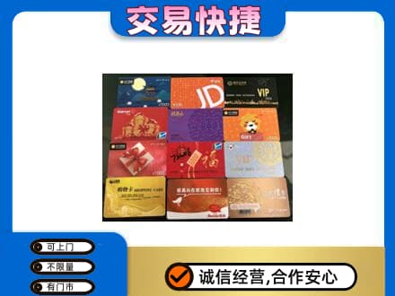 邵阳北塔区高价回收网购卡
