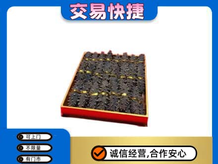 邵阳北塔区回收海参