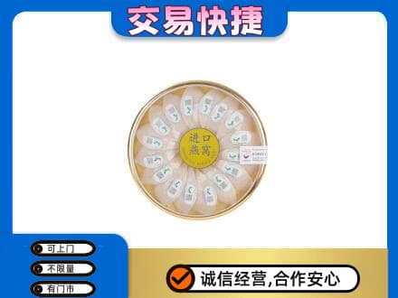 邵阳北塔区回收进口燕窝