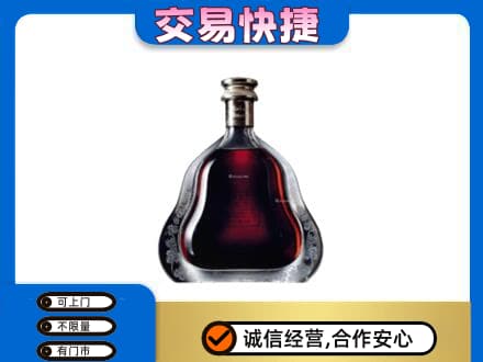 邵阳北塔区回收轩尼诗李察