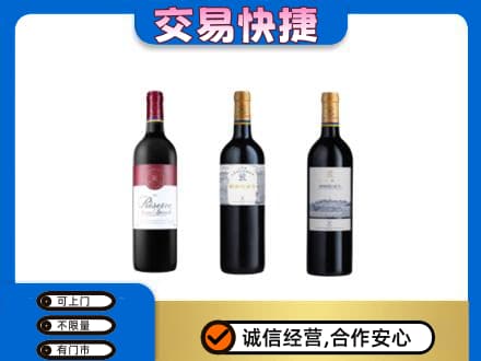 邵阳北塔区回收拉菲红酒