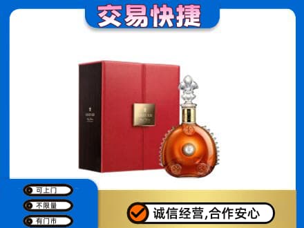 邵阳北塔区回收路易十三