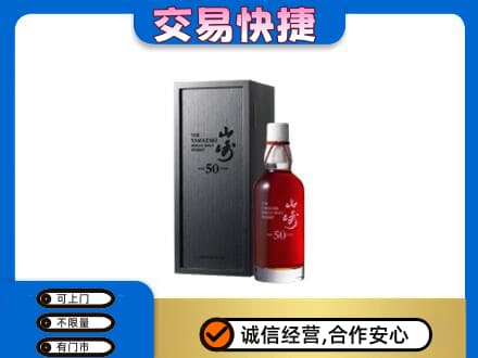 邵阳北塔区回收山崎