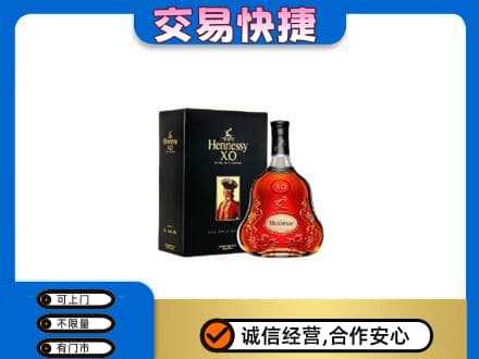 邵阳北塔区回收轩尼诗