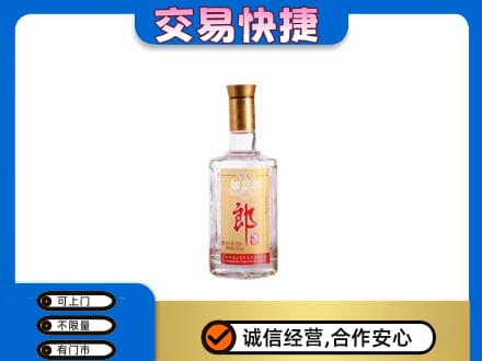邵阳北塔区回收郎酒