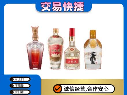 邵阳北塔区高价回收礼品酒