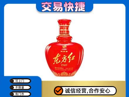 邵阳北塔区高价回收剑南春东方红