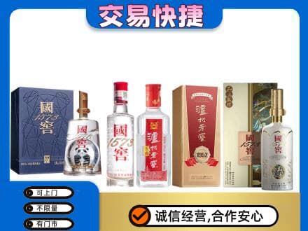 邵阳北塔区回收国窖酒