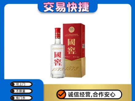 邵阳北塔区高价回收国窖1573
