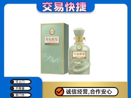 邵阳北塔区高价回收古井贡
