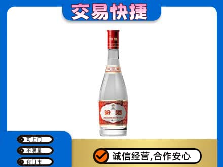邵阳北塔区回收汾酒红盖
