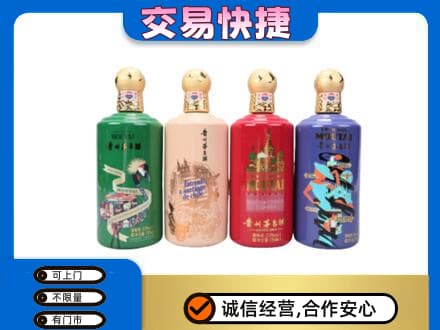 邵阳北塔区回收走进四国茅台酒
