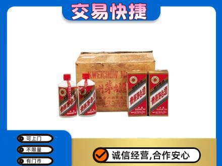 邵阳北塔区回收五星茅台酒