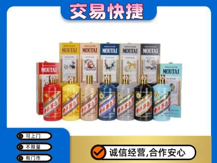 邵阳北塔区回收生肖茅台酒