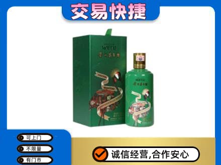 邵阳北塔区回收茅台酒空瓶