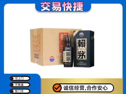 邵阳北塔区回收赖茅