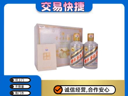邵阳北塔区回收茅台酒礼盒