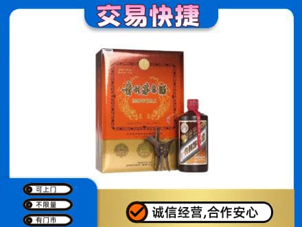 邵阳北塔区高价回收精品茅台酒