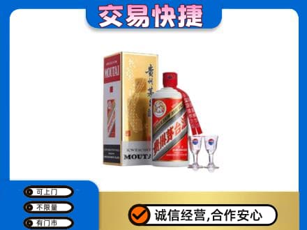 邵阳北塔区高价回收茅台酒价格